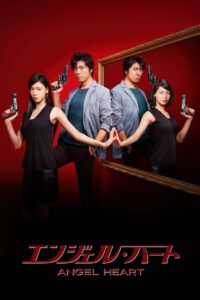 Angel Heart (2015)