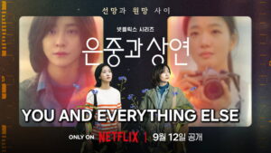 You and Everything Else