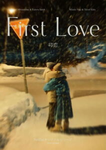 First Love (2022)