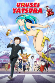 Urusei Yatsura (2022)