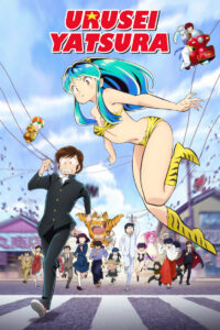 Urusei Yatsura (2022)