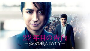 Memoirs of a Murderer