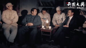 The Birth of New China