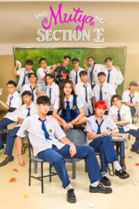 The Muse of Section E