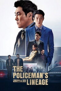 The Policeman’s Lineage