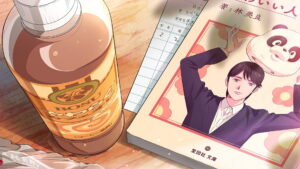 Captivated, by You (2025)