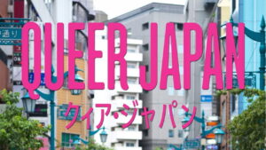 Queer Japan
