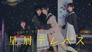 Stardust Telepath (2024)