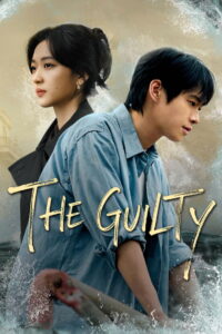 The Guilty (2026)