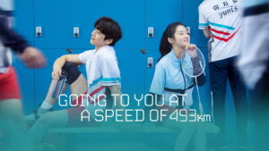 Going to You at a Speed of 493km