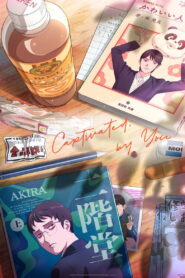 Captivated, by You (2025)