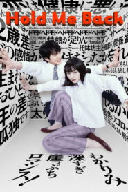 Hold Me Back