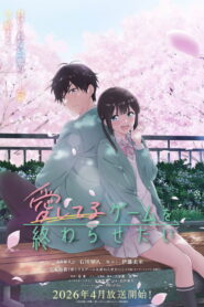 I Want to End This Love Game