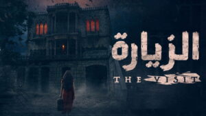 The Visit