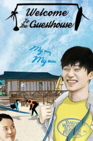 Welcome to the Guesthouse