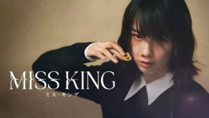 Miss King