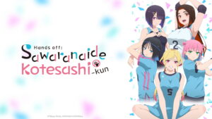 Hands off: Sawaranaide Kotesashi-kun