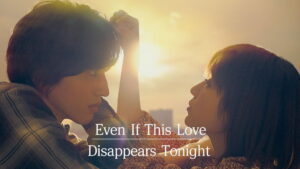 Even if This Love Disappears from the World Tonight