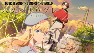 Dusk Beyond the End of the World